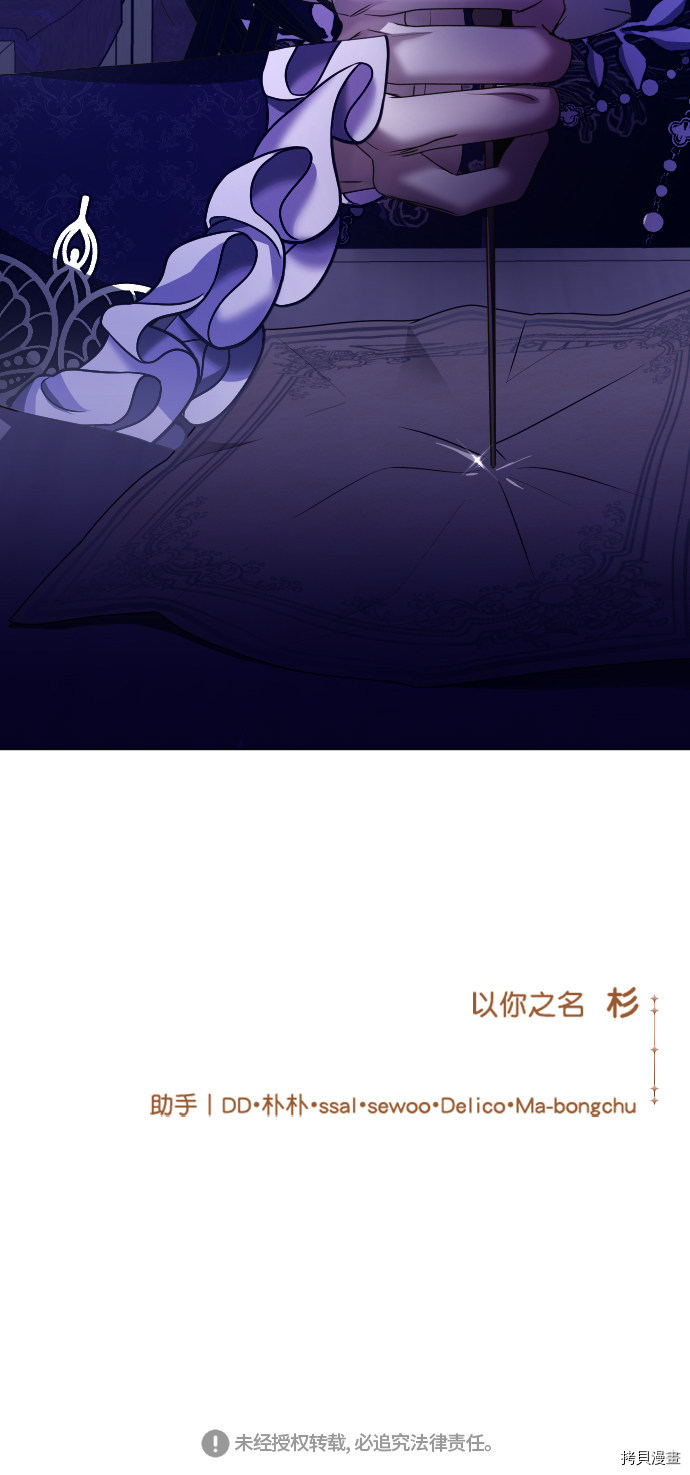 以你之名[拷贝漫画]韩漫全集-第88话无删减无遮挡章节图片 