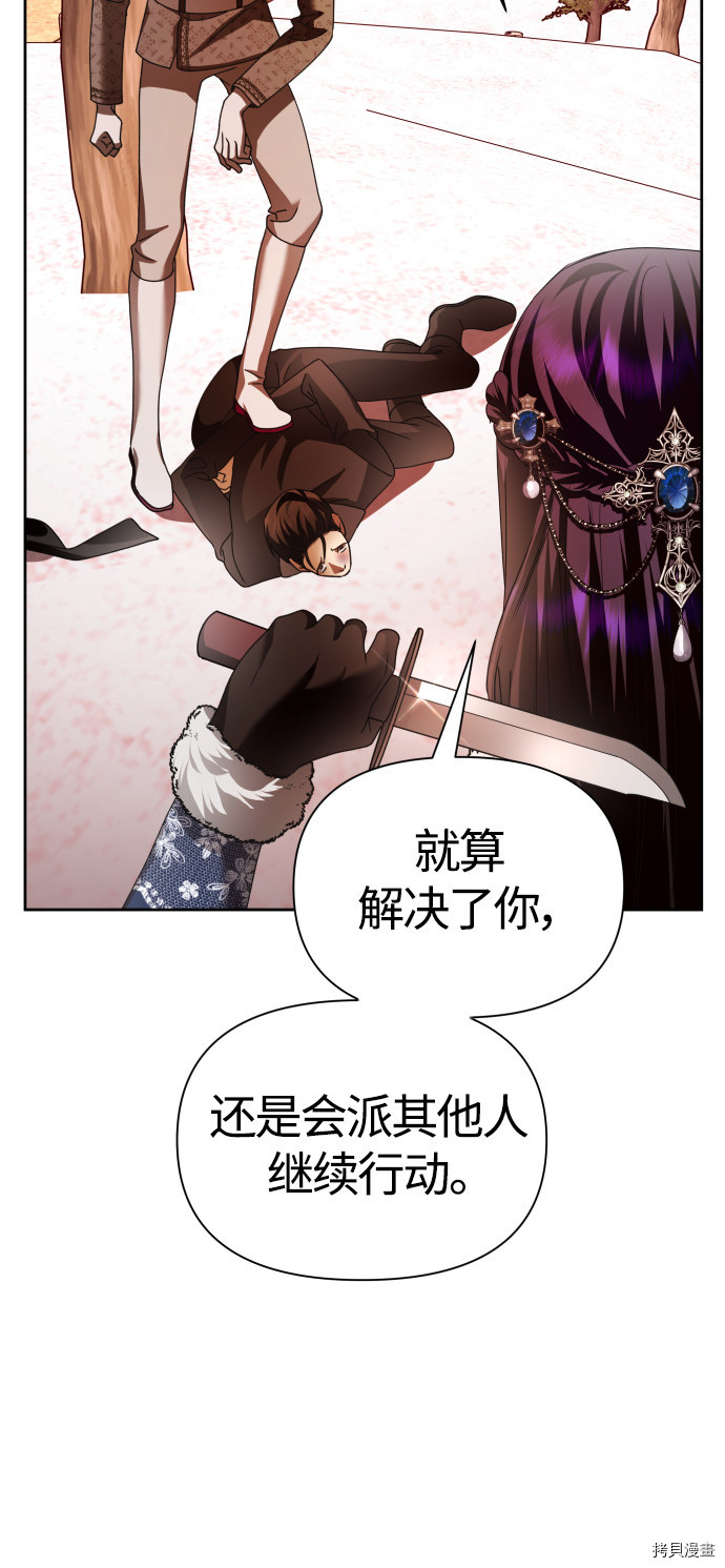 以你之名[拷贝漫画]韩漫全集-第91话无删减无遮挡章节图片 