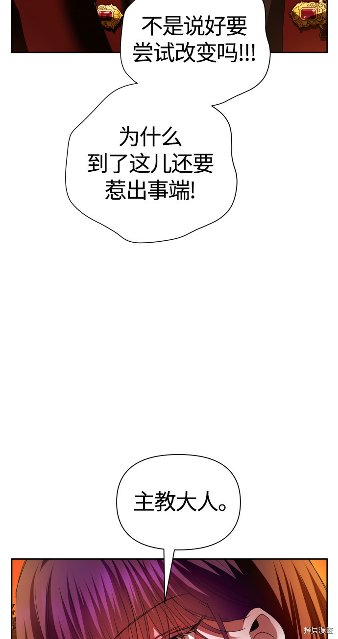以你之名[拷贝漫画]韩漫全集-第91话无删减无遮挡章节图片 