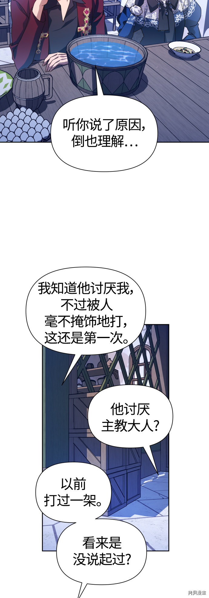 以你之名[拷贝漫画]韩漫全集-第92话无删减无遮挡章节图片 
