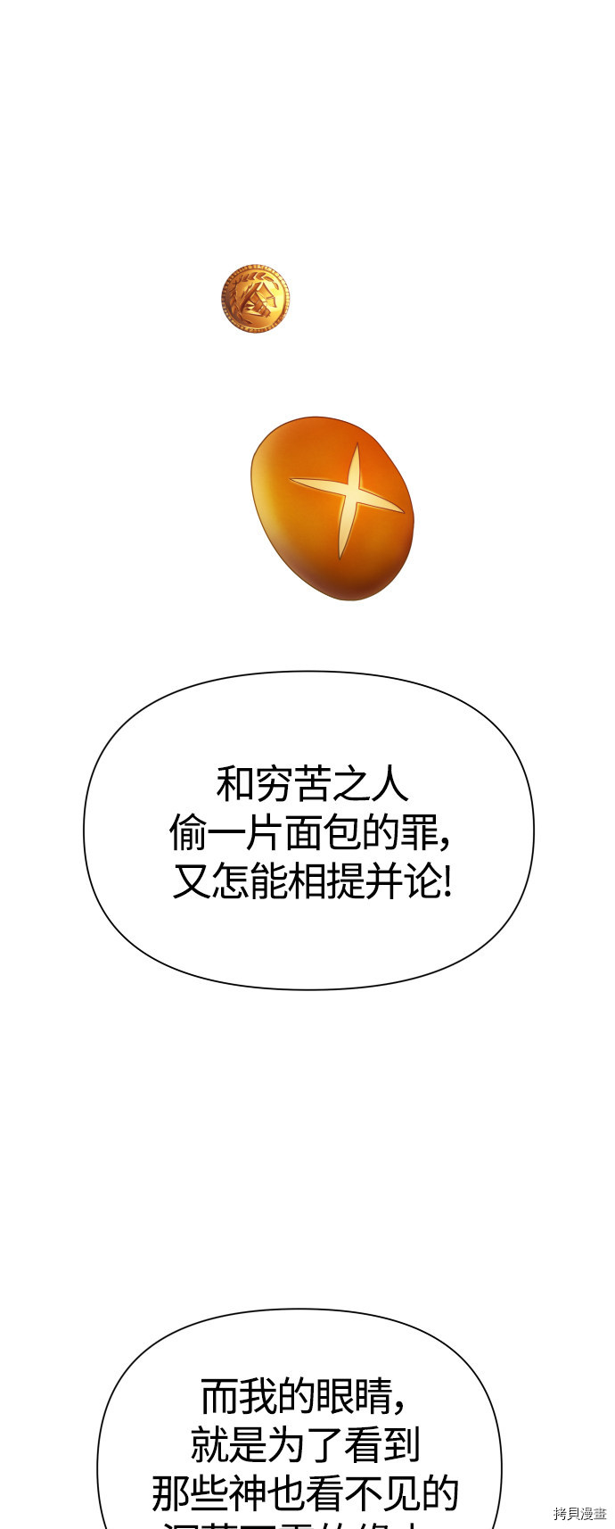 以你之名[拷贝漫画]韩漫全集-第92话无删减无遮挡章节图片 