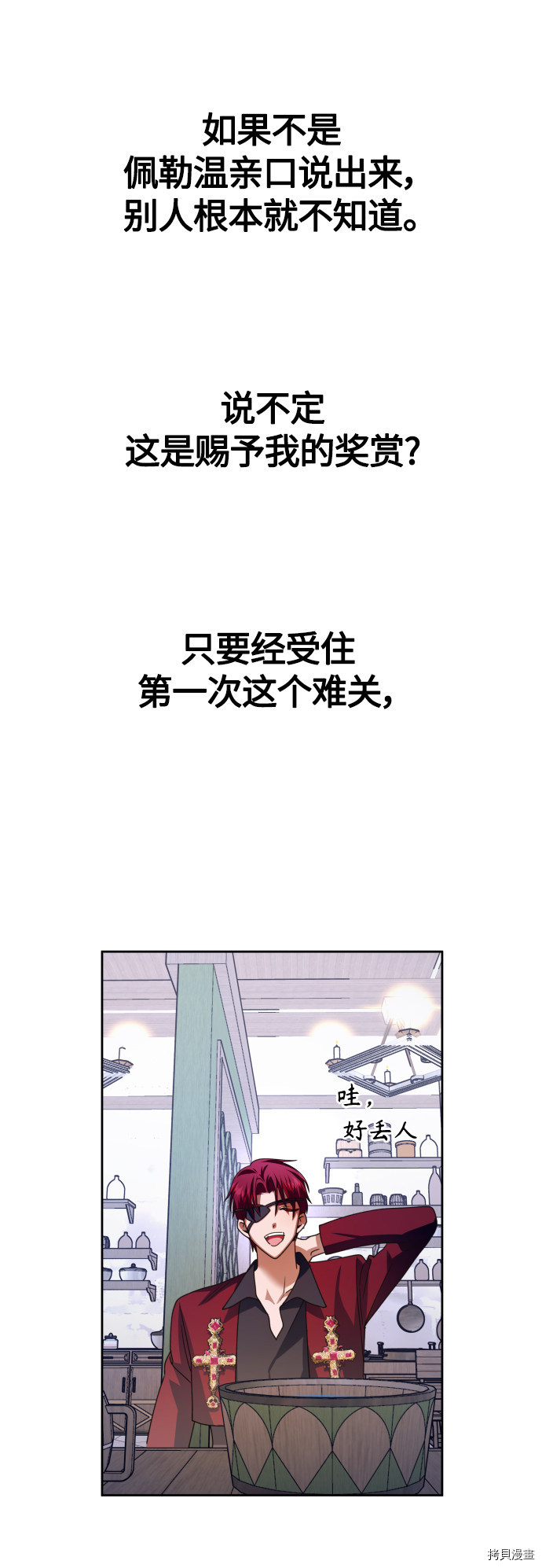 以你之名[拷贝漫画]韩漫全集-第92话无删减无遮挡章节图片 