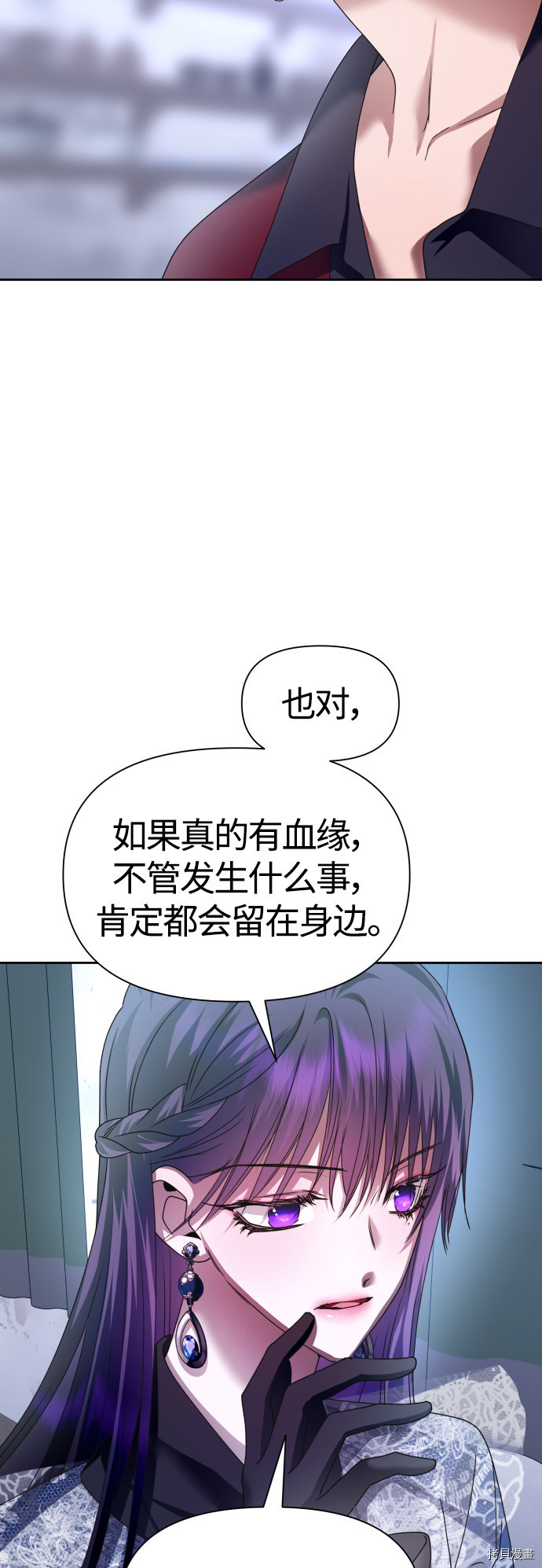 以你之名[拷贝漫画]韩漫全集-第92话无删减无遮挡章节图片 
