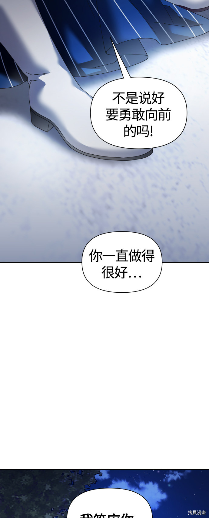 以你之名[拷贝漫画]韩漫全集-第93话无删减无遮挡章节图片 