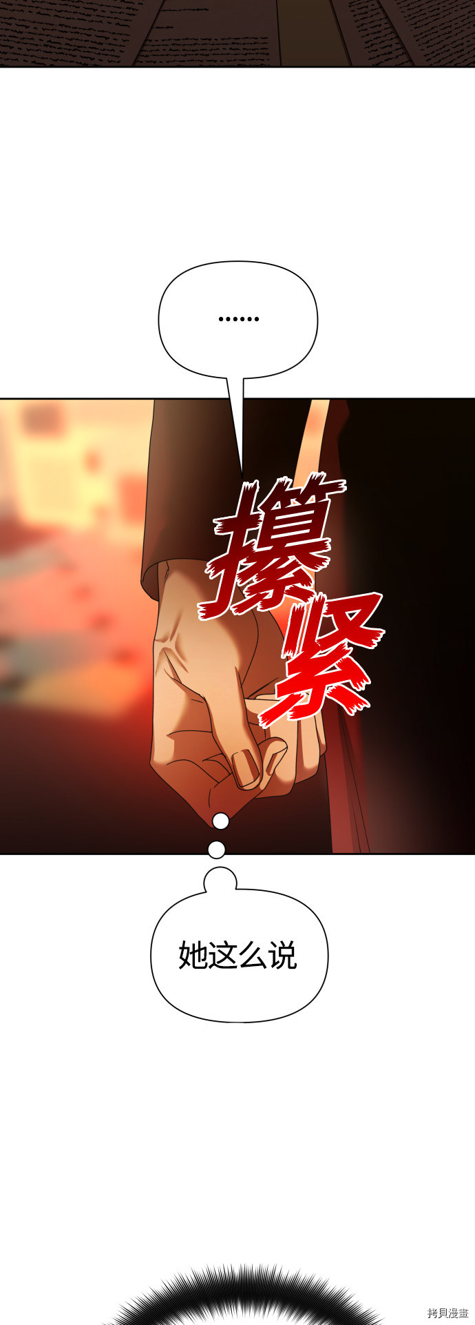 以你之名[拷贝漫画]韩漫全集-第93话无删减无遮挡章节图片 