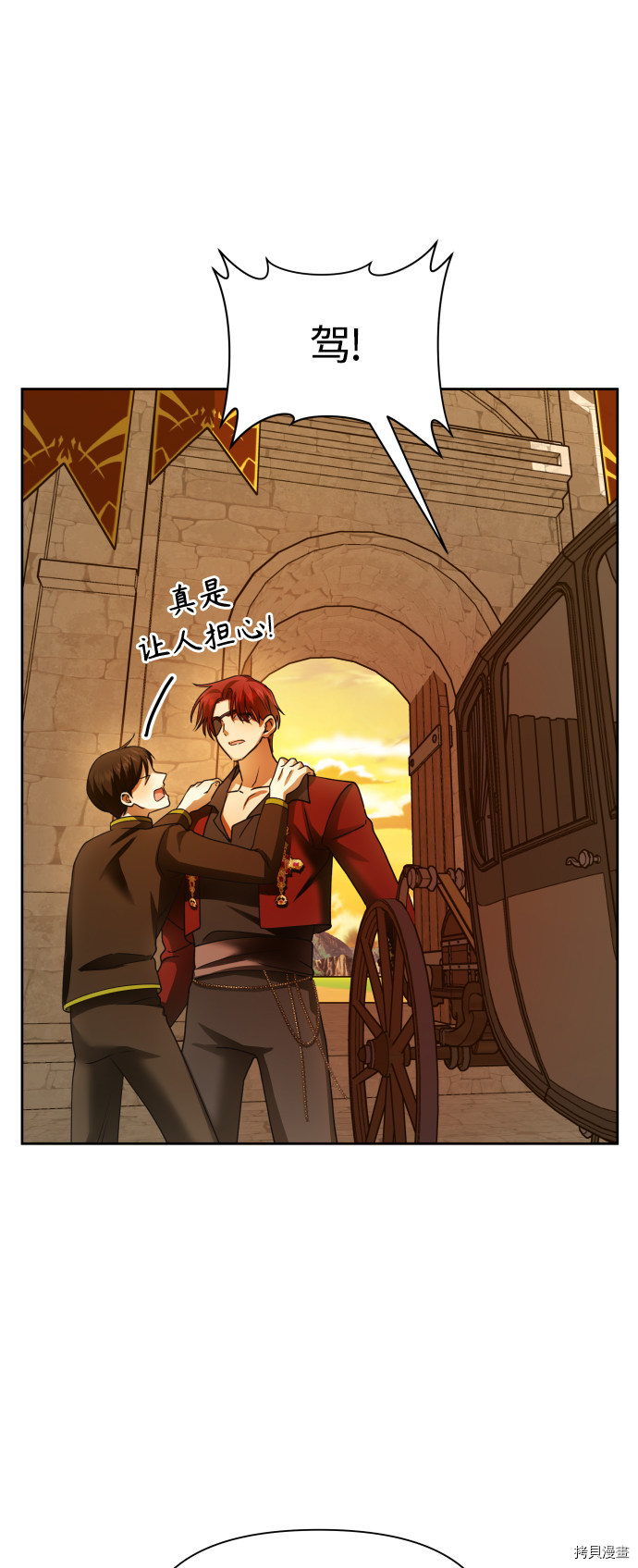 以你之名[拷贝漫画]韩漫全集-第93话无删减无遮挡章节图片 