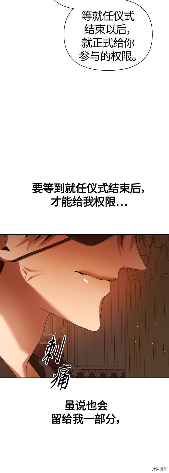 以你之名[拷贝漫画]韩漫全集-第93话无删减无遮挡章节图片 