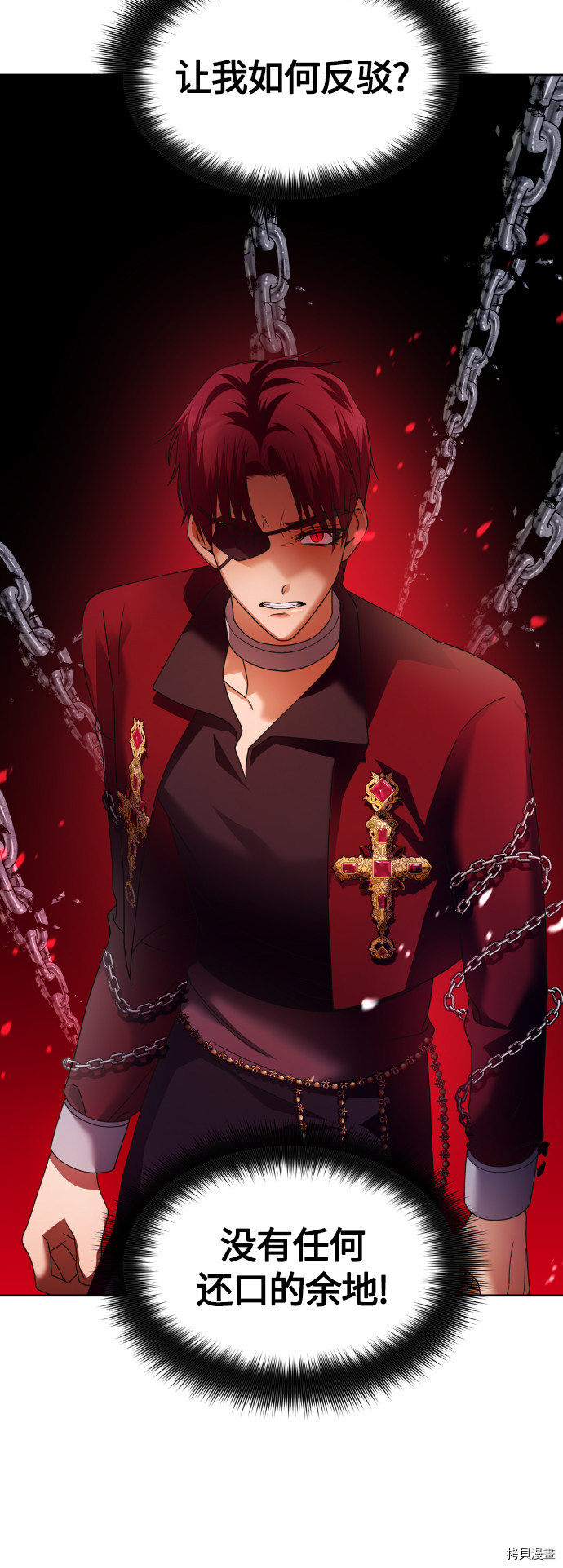 以你之名[拷贝漫画]韩漫全集-第93话无删减无遮挡章节图片 