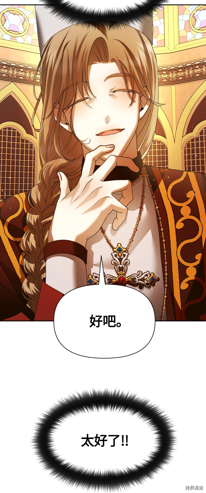 以你之名[拷贝漫画]韩漫全集-第93话无删减无遮挡章节图片 