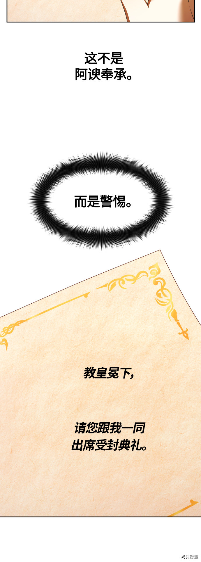 以你之名[拷贝漫画]韩漫全集-第94话无删减无遮挡章节图片 