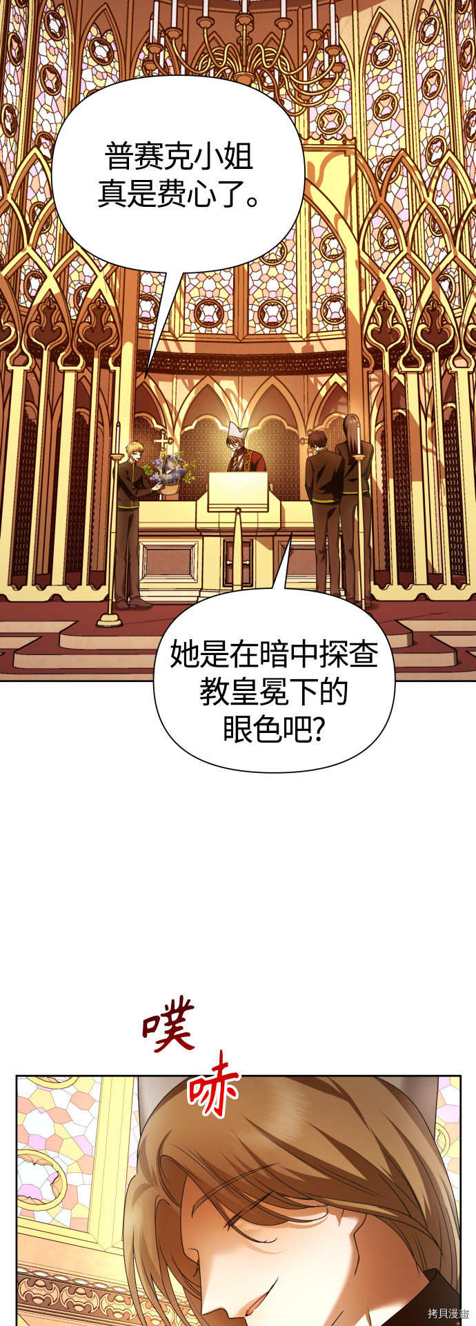 以你之名[拷贝漫画]韩漫全集-第94话无删减无遮挡章节图片 