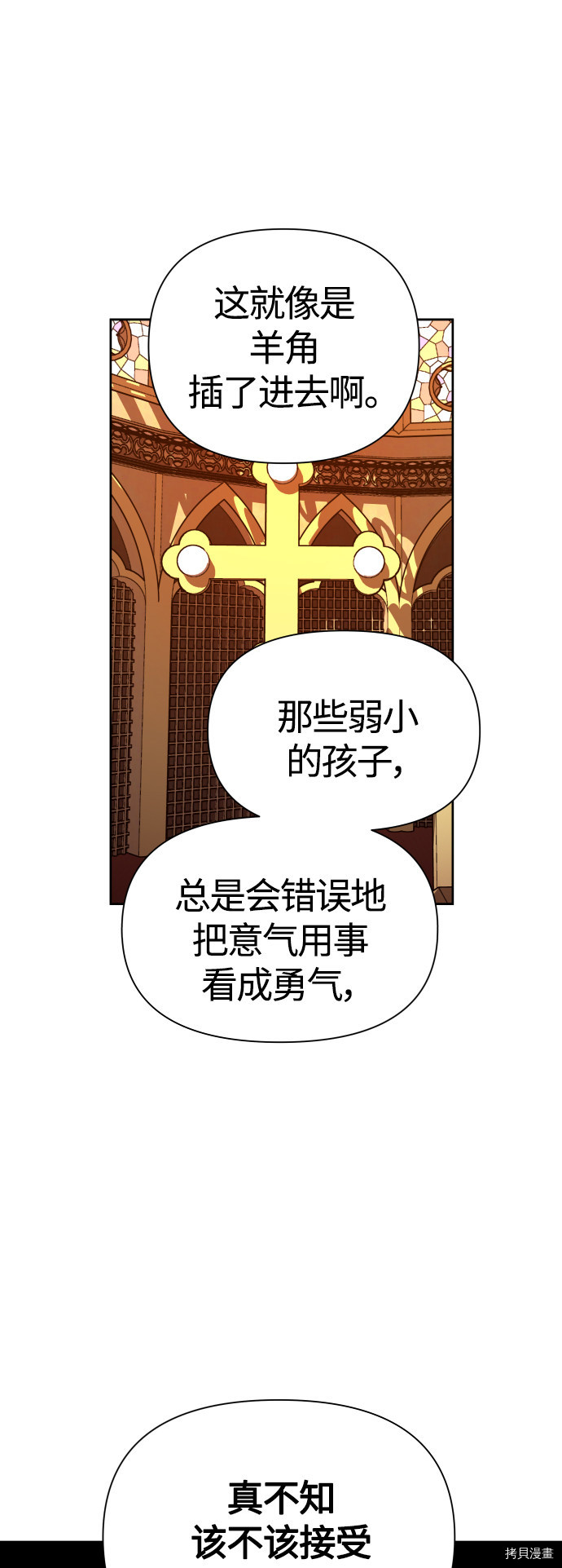 以你之名[拷贝漫画]韩漫全集-第94话无删减无遮挡章节图片 