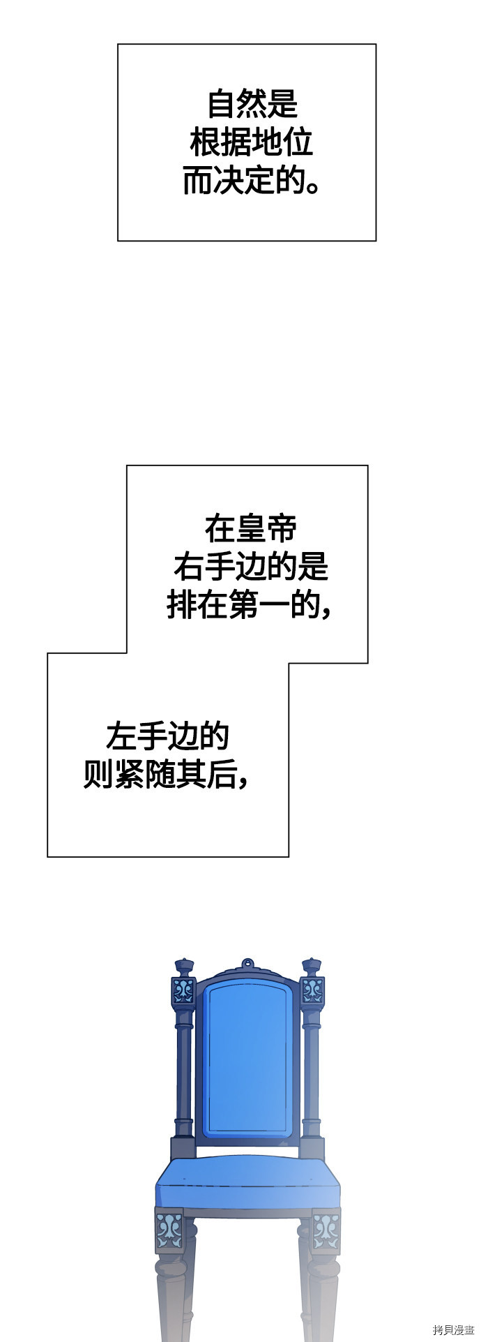 以你之名[拷贝漫画]韩漫全集-第94话无删减无遮挡章节图片 