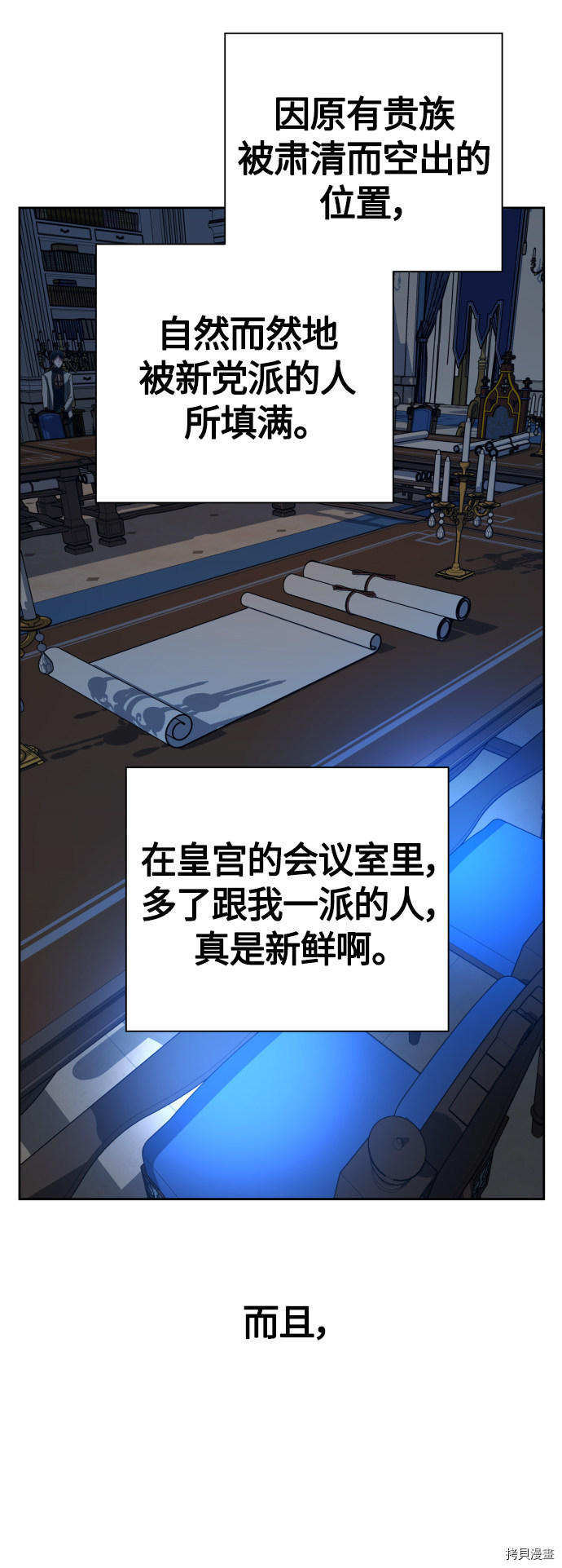 以你之名[拷贝漫画]韩漫全集-第94话无删减无遮挡章节图片 