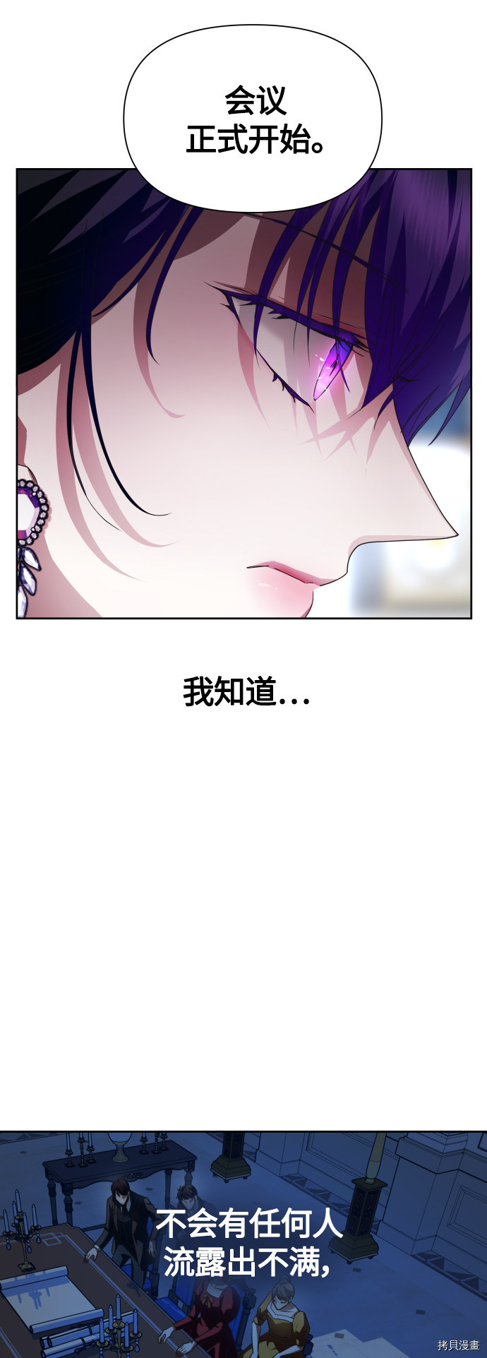 以你之名[拷贝漫画]韩漫全集-第94话无删减无遮挡章节图片 