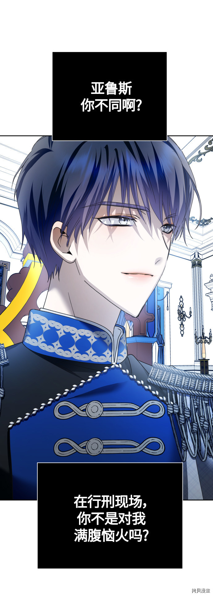 以你之名[拷贝漫画]韩漫全集-第94话无删减无遮挡章节图片 