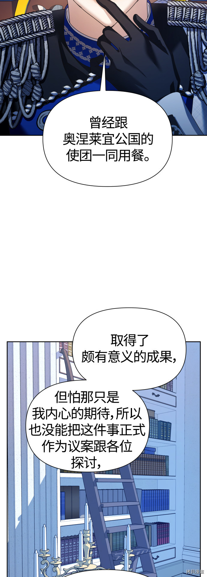 以你之名[拷贝漫画]韩漫全集-第94话无删减无遮挡章节图片 