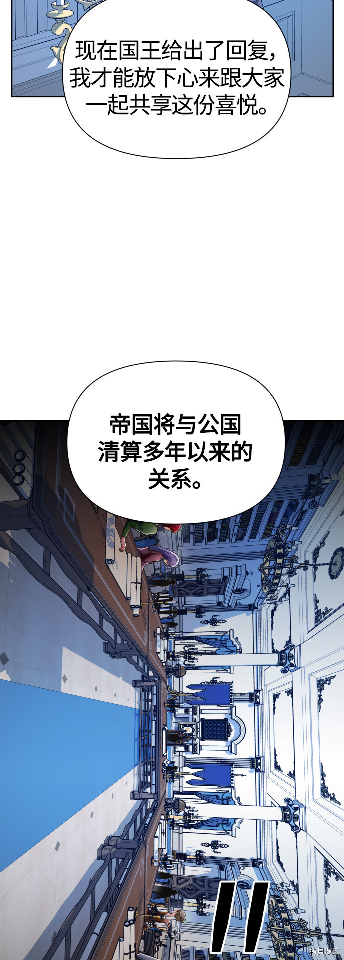 以你之名[拷贝漫画]韩漫全集-第94话无删减无遮挡章节图片 