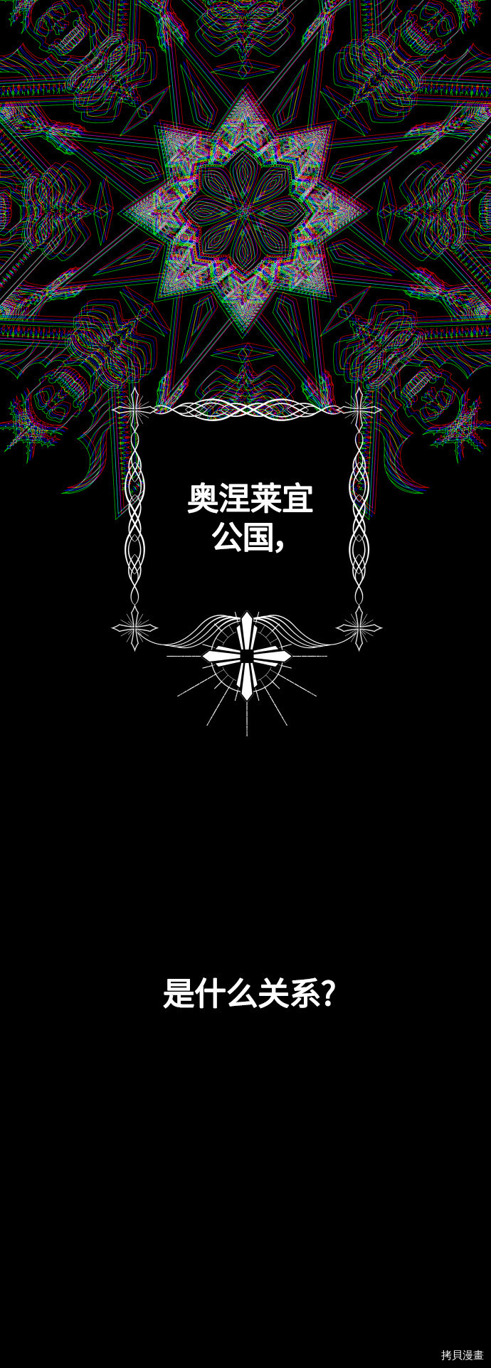以你之名[拷贝漫画]韩漫全集-第94话无删减无遮挡章节图片 