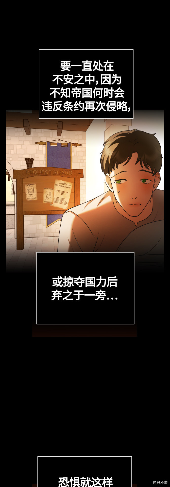 以你之名[拷贝漫画]韩漫全集-第94话无删减无遮挡章节图片 