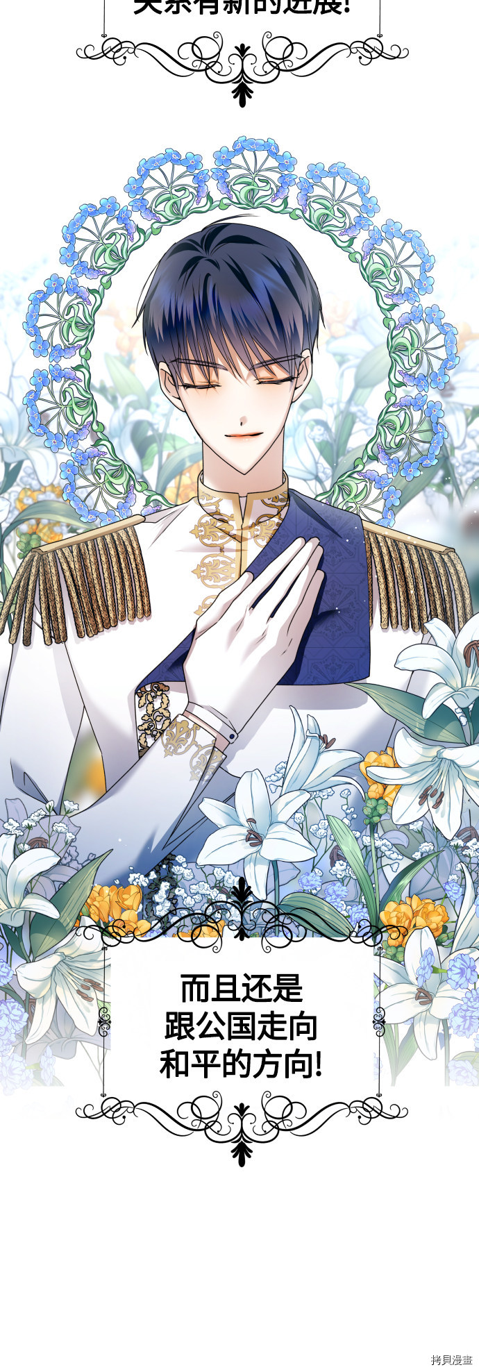 以你之名[拷贝漫画]韩漫全集-第94话无删减无遮挡章节图片 