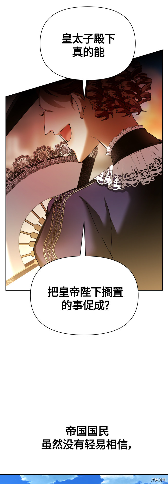 以你之名[拷贝漫画]韩漫全集-第94话无删减无遮挡章节图片 