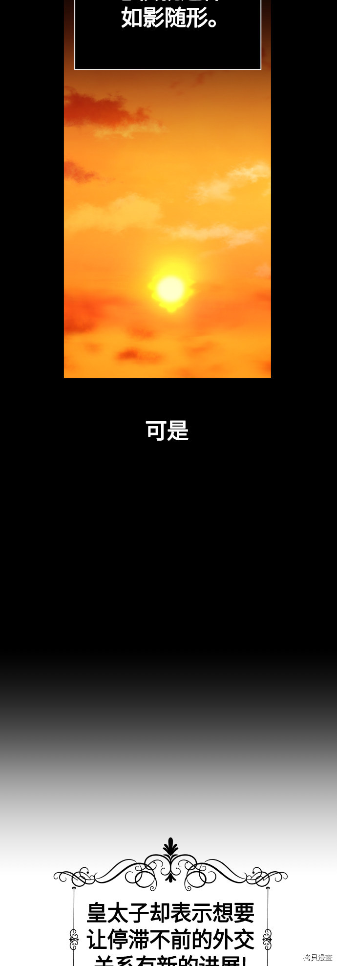 以你之名[拷贝漫画]韩漫全集-第94话无删减无遮挡章节图片 