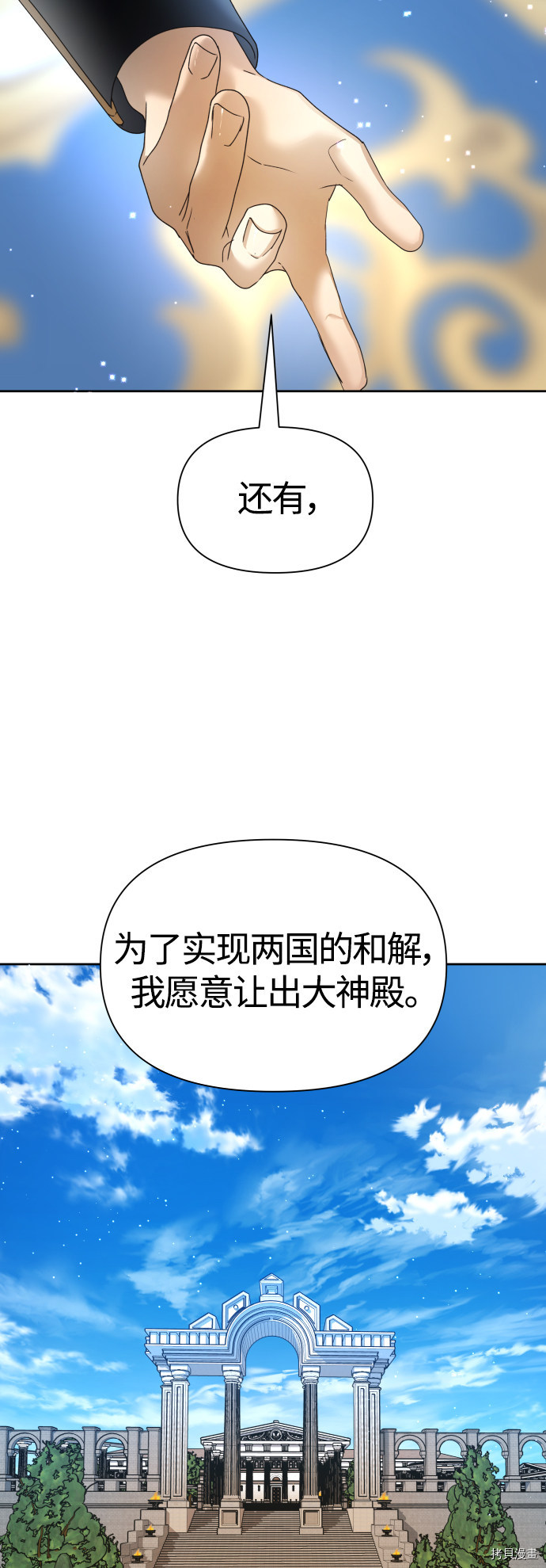 以你之名[拷贝漫画]韩漫全集-第94话无删减无遮挡章节图片 