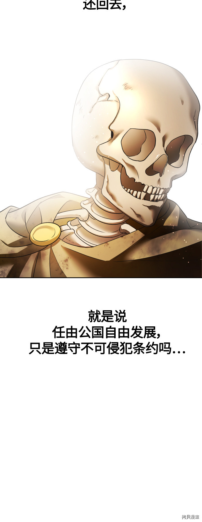 以你之名[拷贝漫画]韩漫全集-第94话无删减无遮挡章节图片 