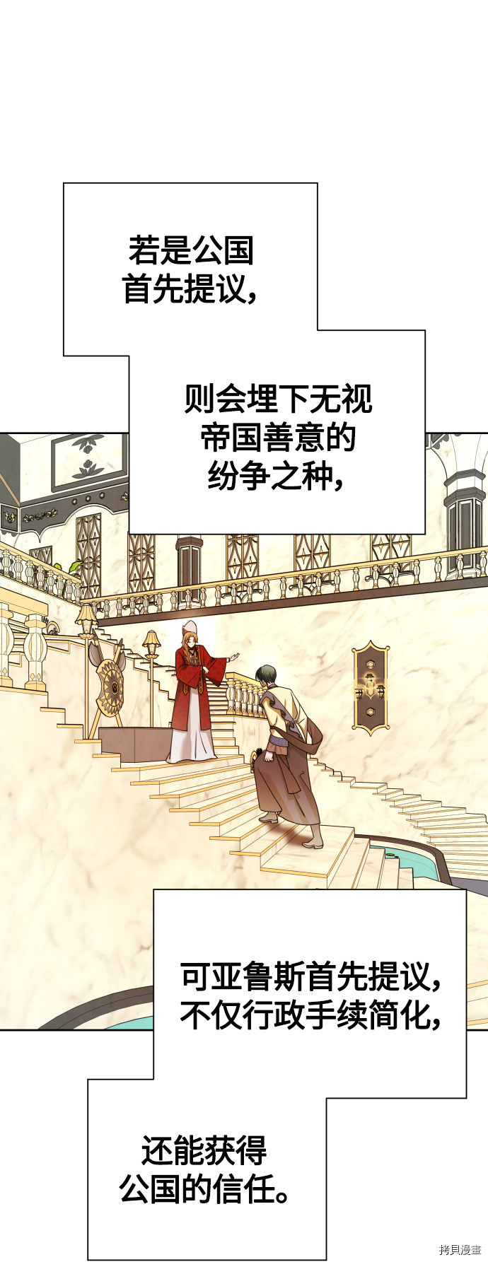 以你之名[拷贝漫画]韩漫全集-第94话无删减无遮挡章节图片 