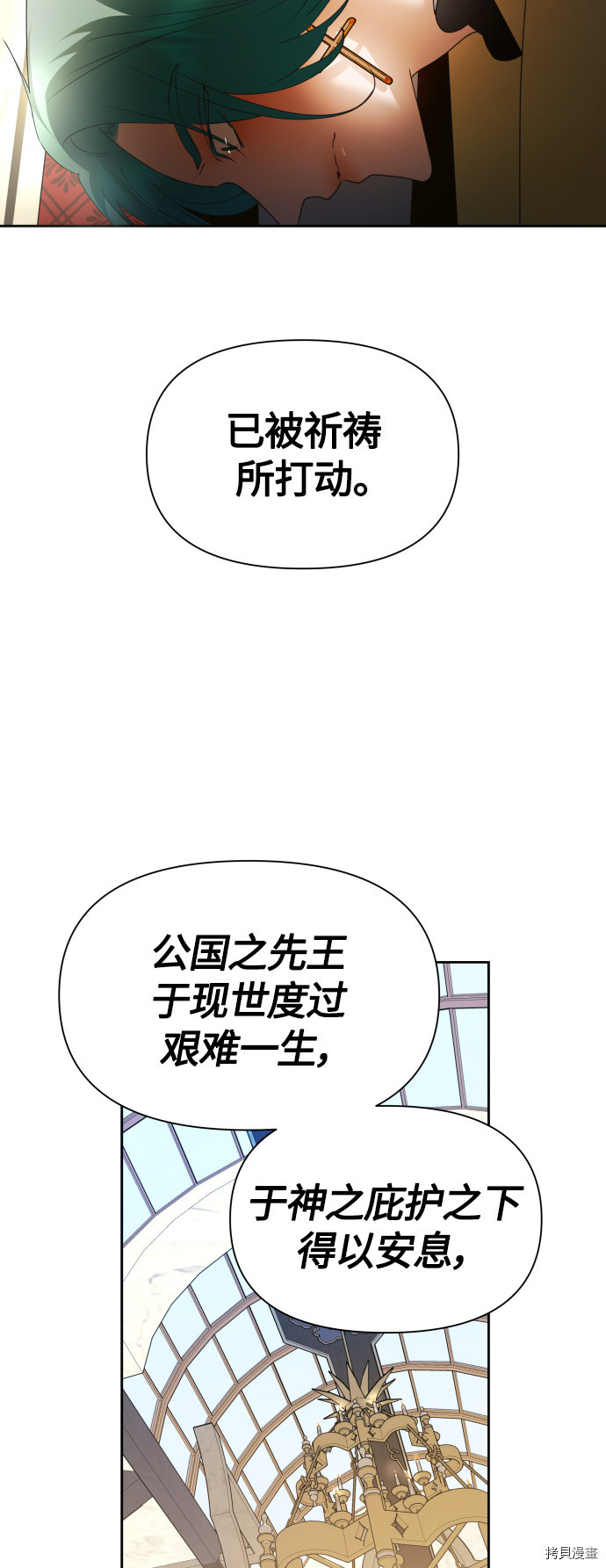 以你之名[拷贝漫画]韩漫全集-第94话无删减无遮挡章节图片 