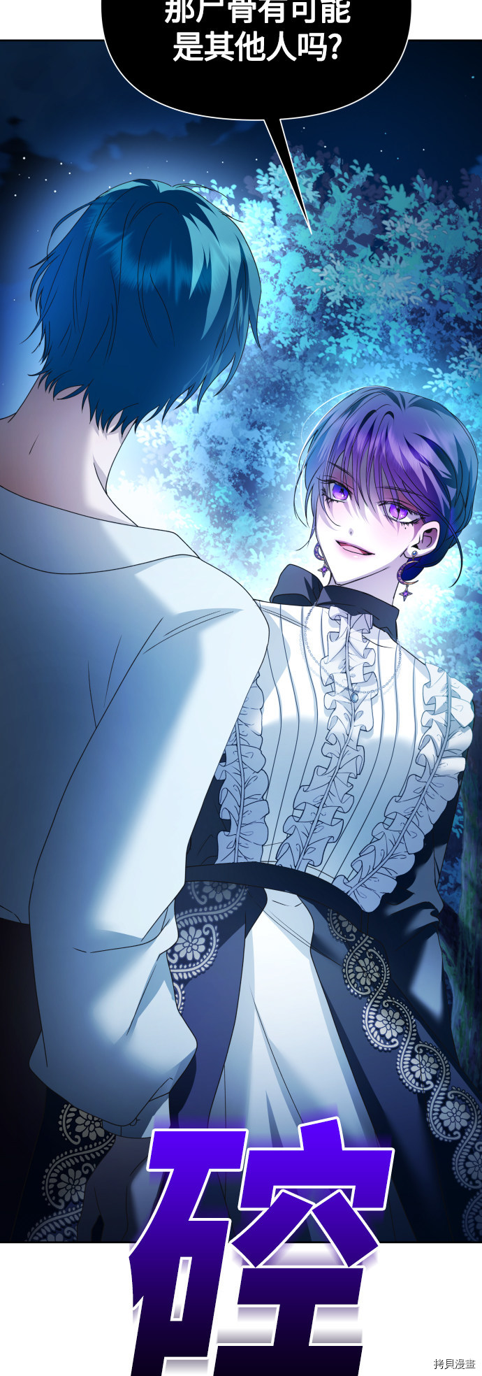 以你之名[拷贝漫画]韩漫全集-第94话无删减无遮挡章节图片 