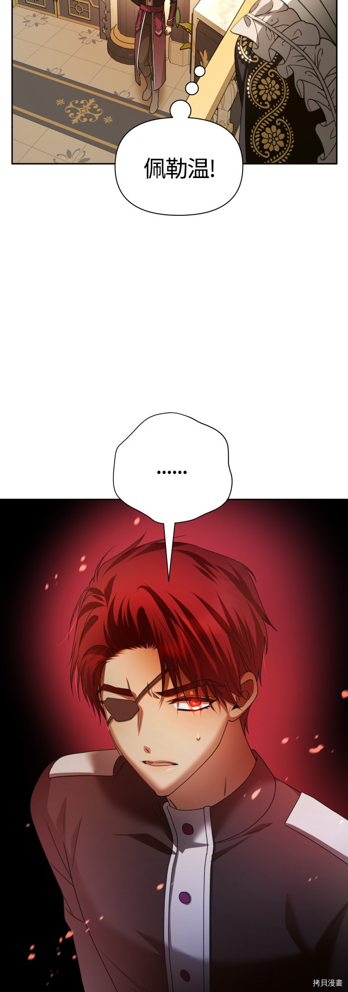 以你之名[拷贝漫画]韩漫全集-第94话无删减无遮挡章节图片 