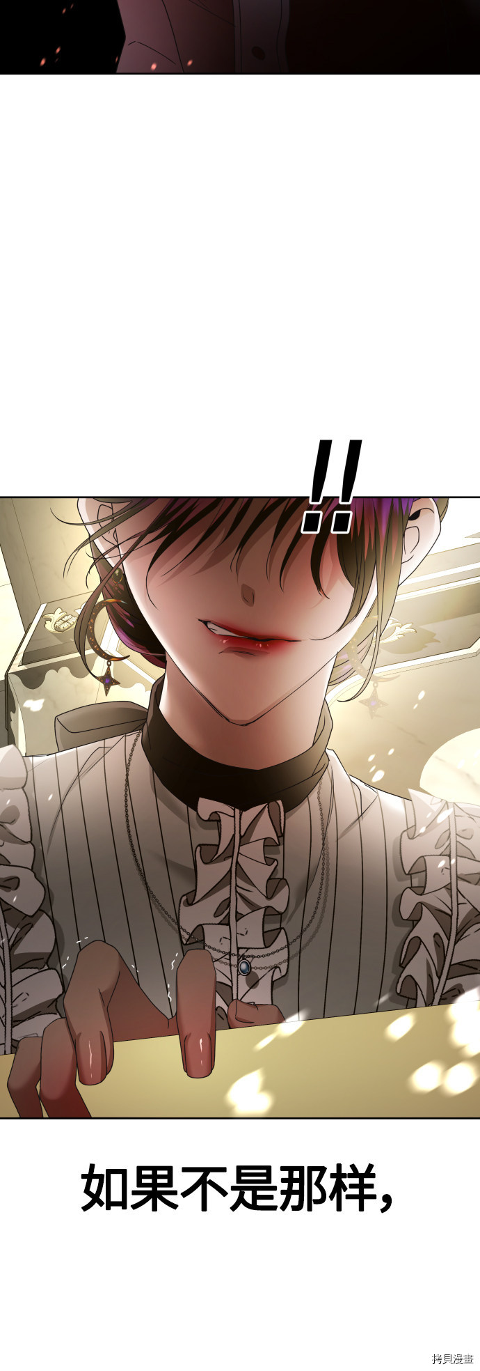 以你之名[拷贝漫画]韩漫全集-第94话无删减无遮挡章节图片 