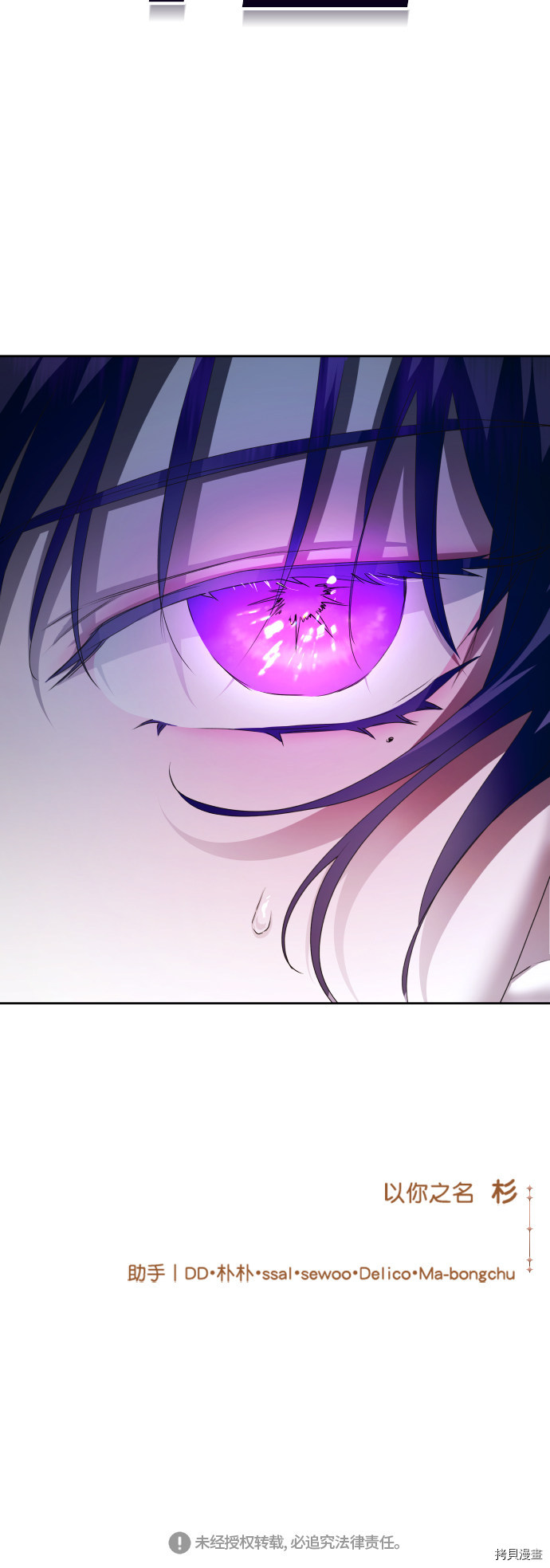 以你之名[拷贝漫画]韩漫全集-第94话无删减无遮挡章节图片 