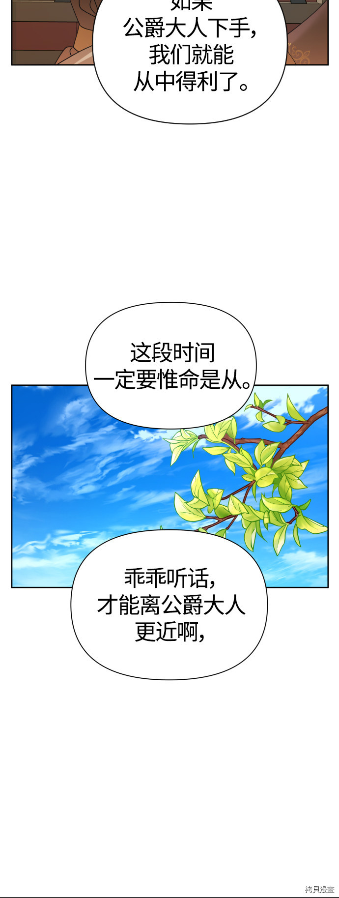 以你之名[拷贝漫画]韩漫全集-第97话无删减无遮挡章节图片 