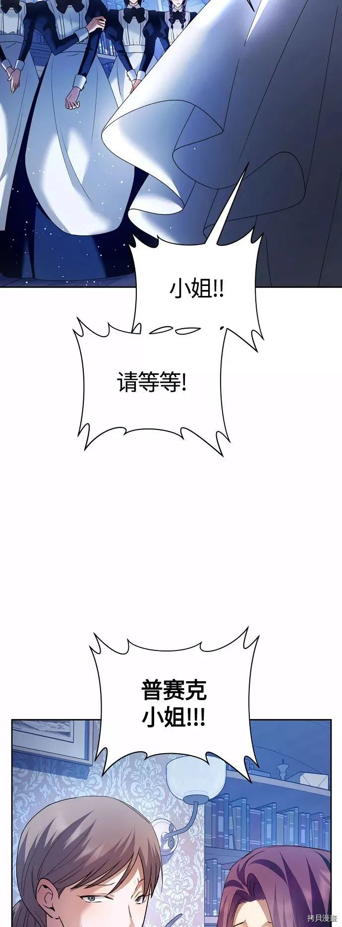 以你之名[拷贝漫画]韩漫全集-第98话无删减无遮挡章节图片 