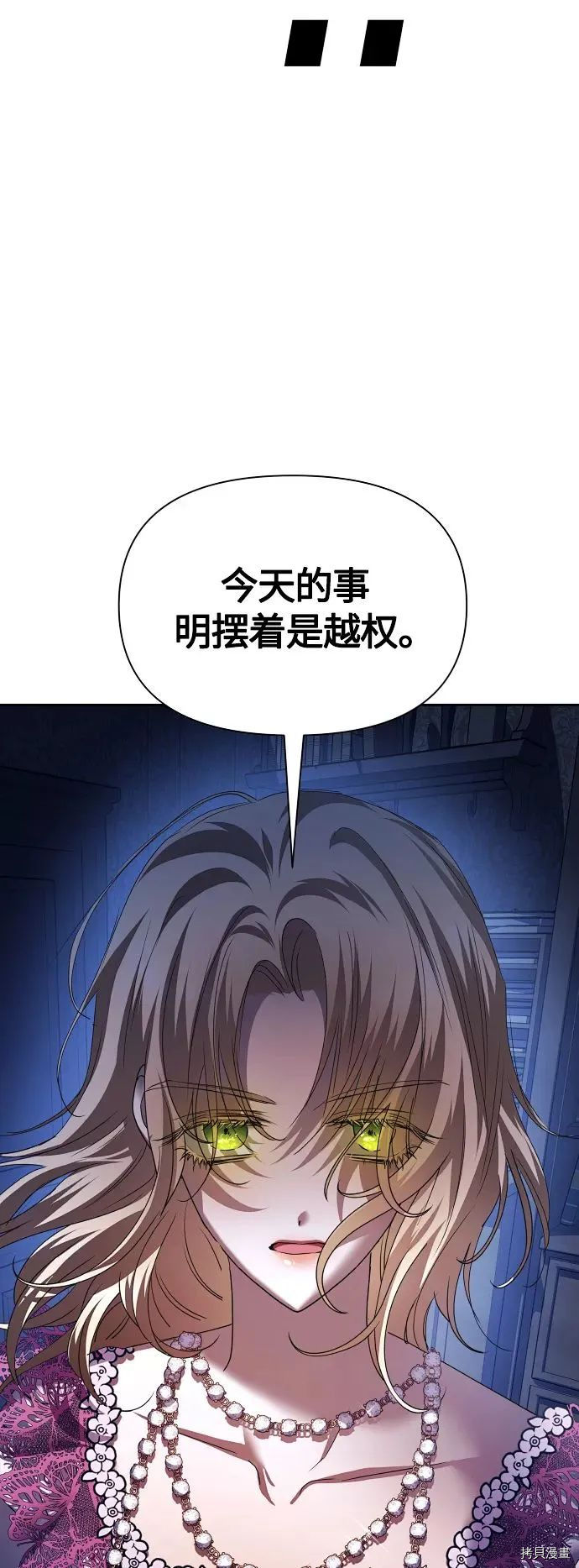 以你之名[拷贝漫画]韩漫全集-第98话无删减无遮挡章节图片 
