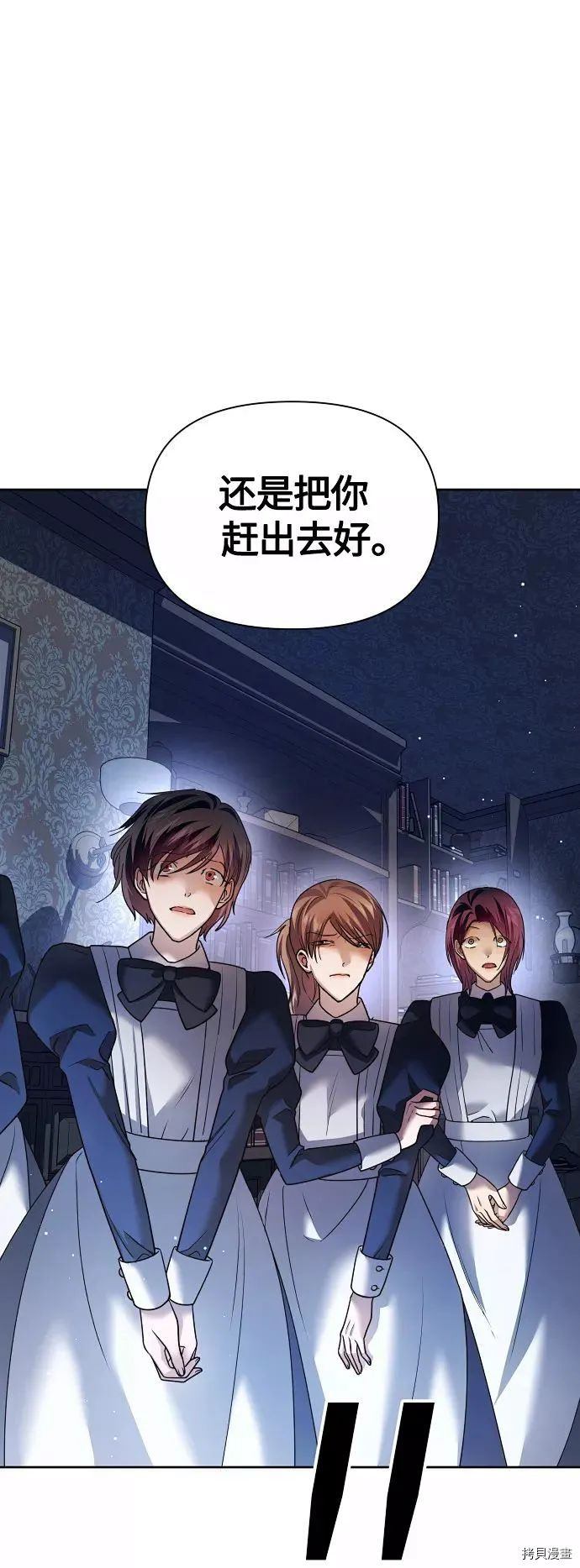 以你之名[拷贝漫画]韩漫全集-第98话无删减无遮挡章节图片 