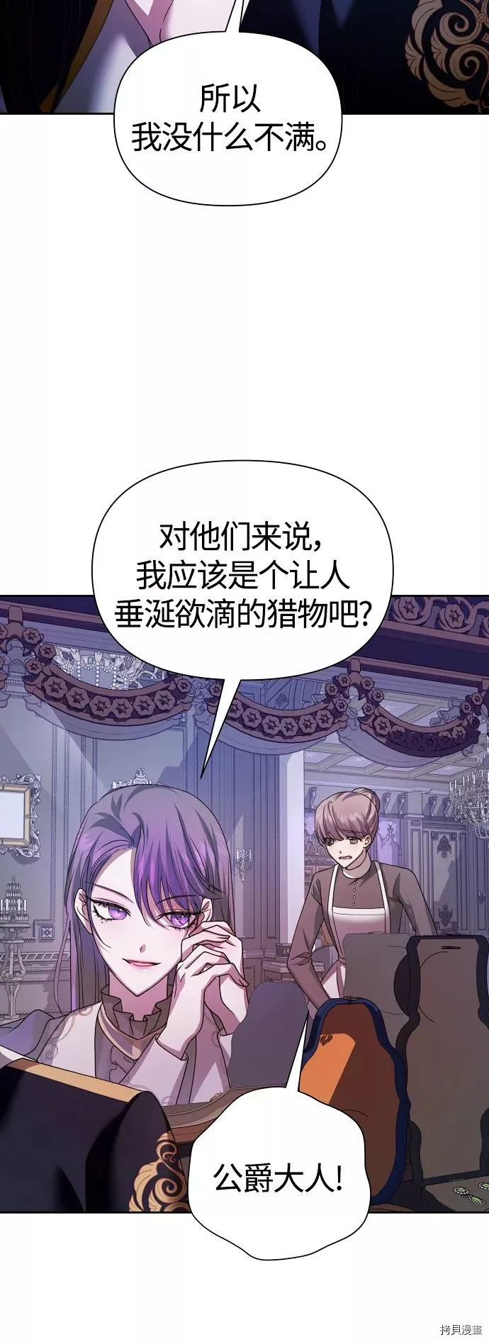 以你之名[拷贝漫画]韩漫全集-第98话无删减无遮挡章节图片 