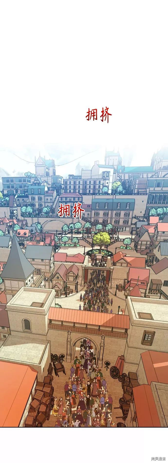 以你之名[拷贝漫画]韩漫全集-第98话无删减无遮挡章节图片 