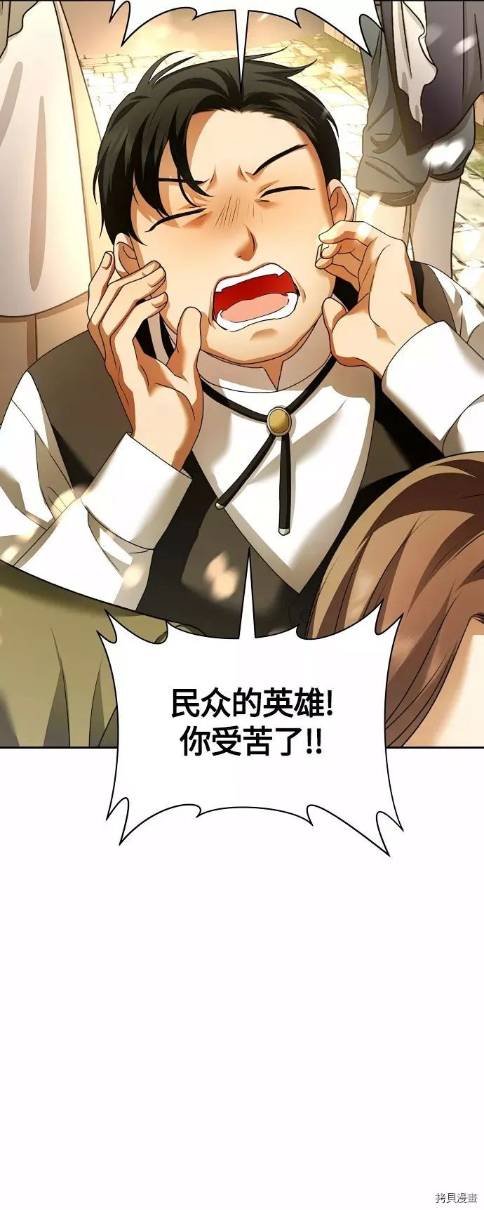 以你之名[拷贝漫画]韩漫全集-第98话无删减无遮挡章节图片 