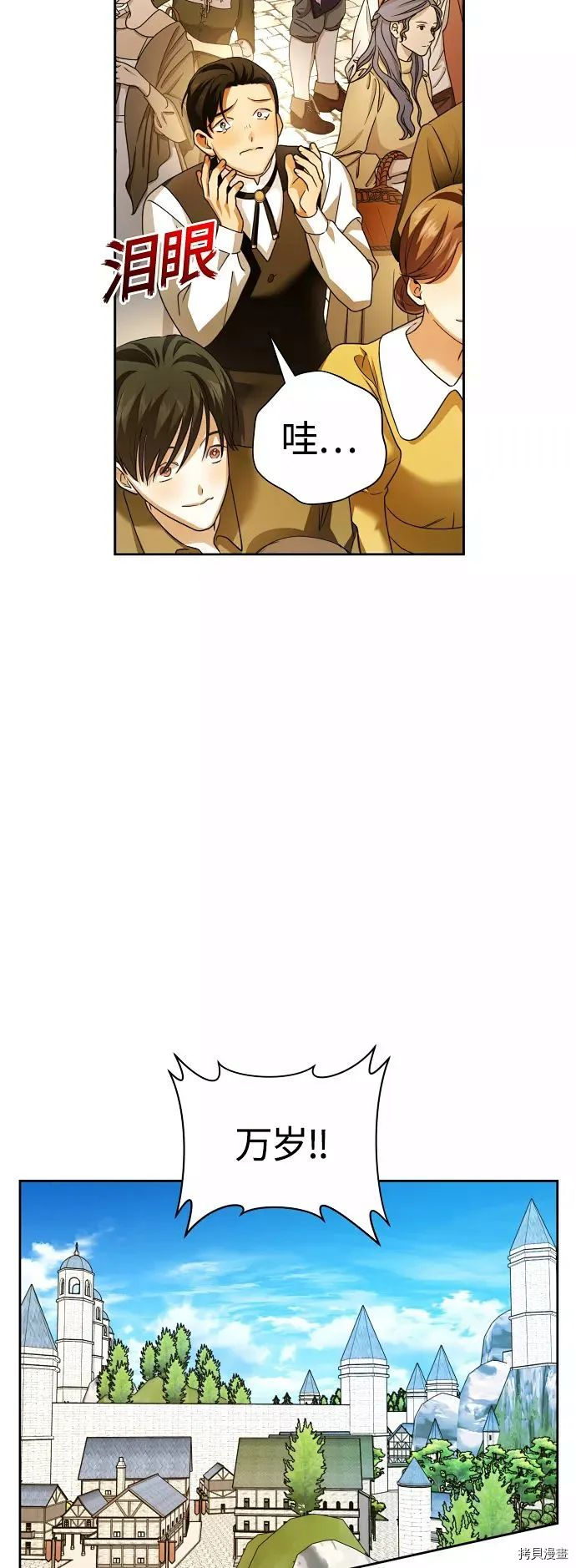 以你之名[拷贝漫画]韩漫全集-第98话无删减无遮挡章节图片 