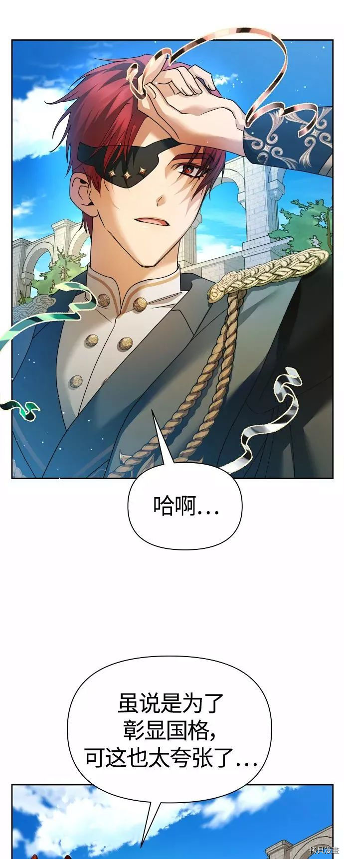 以你之名[拷贝漫画]韩漫全集-第98话无删减无遮挡章节图片 