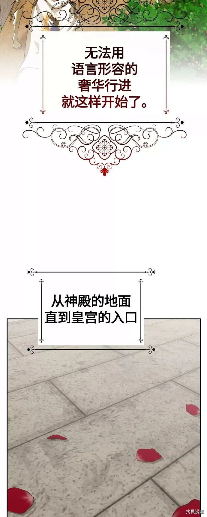 以你之名[拷贝漫画]韩漫全集-第98话无删减无遮挡章节图片 