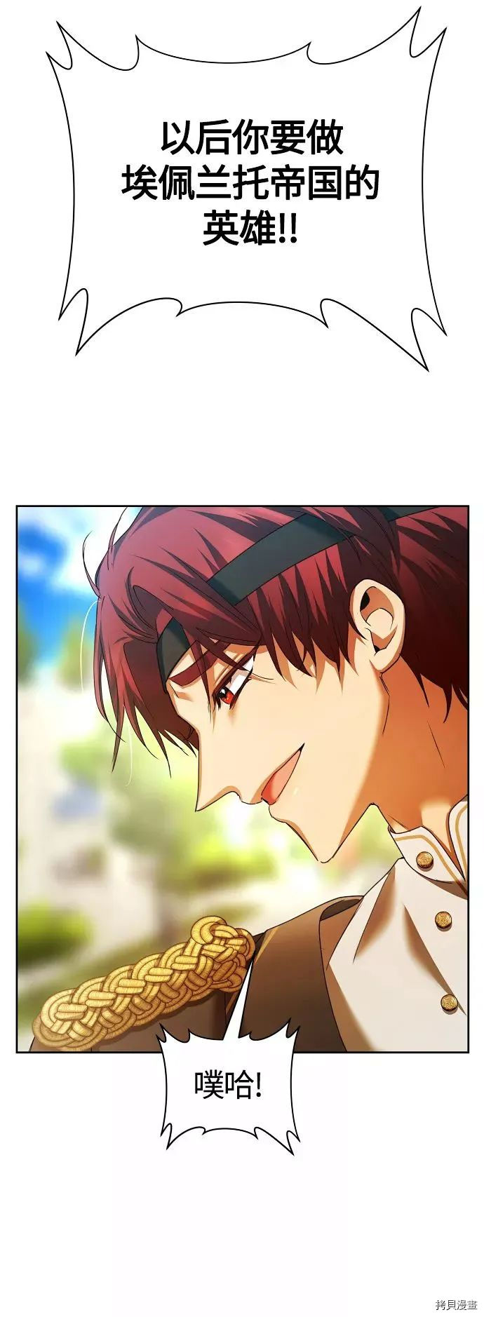 以你之名[拷贝漫画]韩漫全集-第98话无删减无遮挡章节图片 