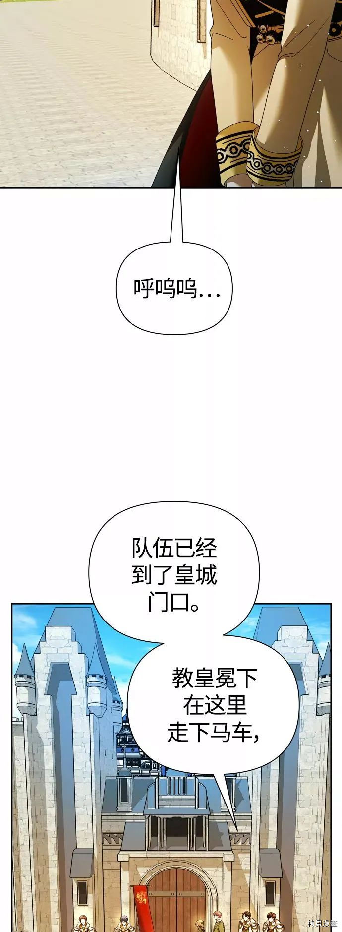 以你之名[拷贝漫画]韩漫全集-第98话无删减无遮挡章节图片 