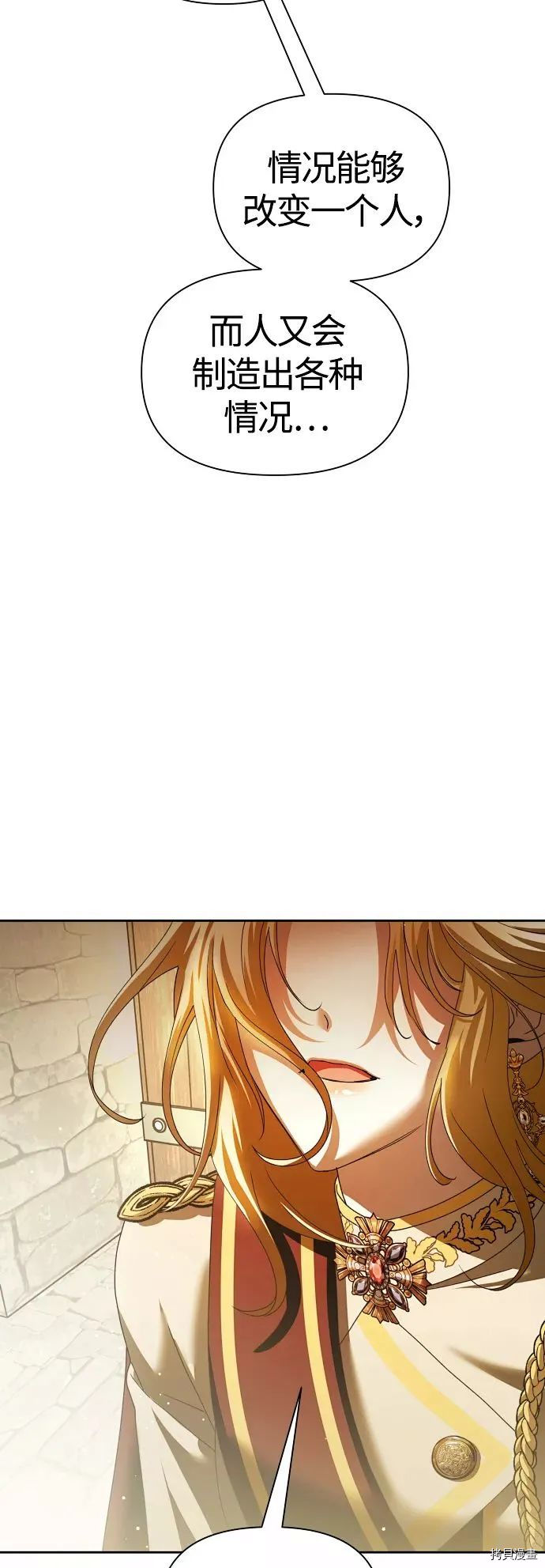 以你之名[拷贝漫画]韩漫全集-第98话无删减无遮挡章节图片 