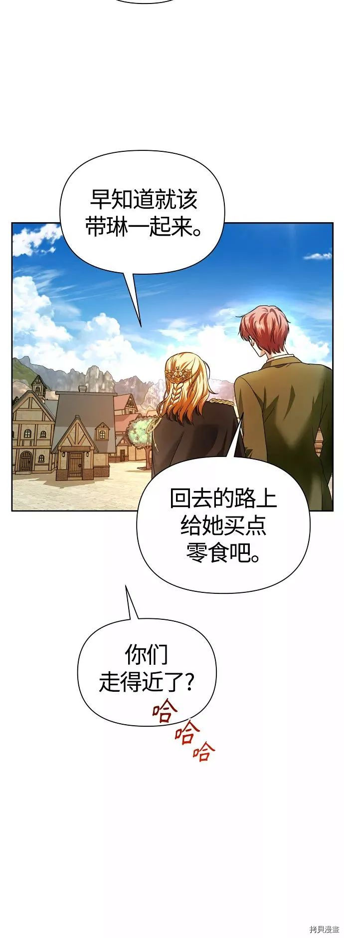 以你之名[拷贝漫画]韩漫全集-第98话无删减无遮挡章节图片 