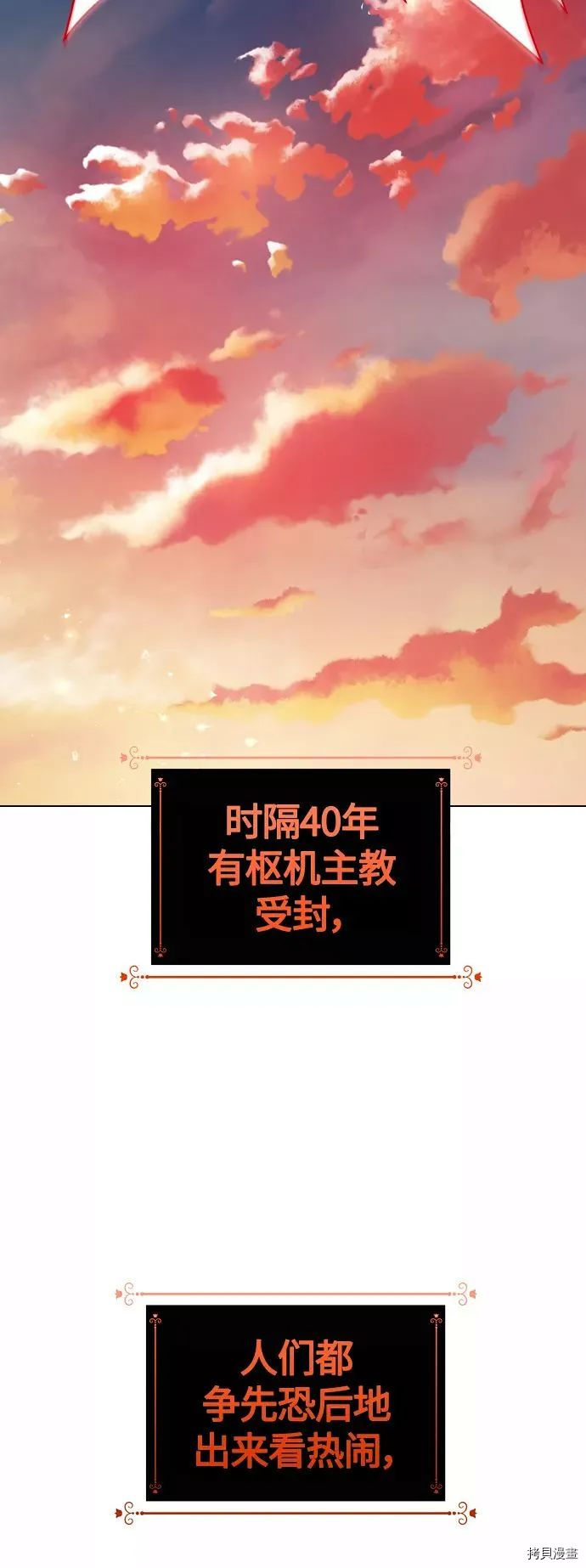以你之名[拷贝漫画]韩漫全集-第98话无删减无遮挡章节图片 